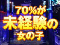 CLUB AMATERASで働くメリット9