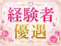 イブスタで働くメリット4