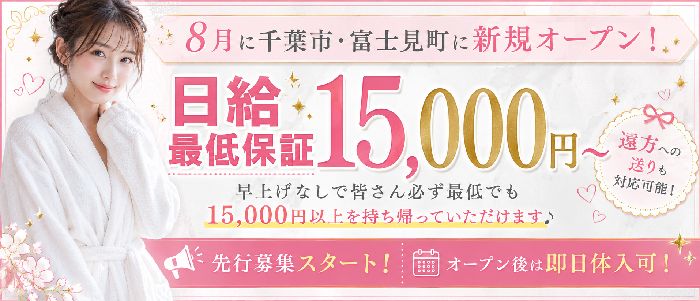 イブスタの体験入店求人画像