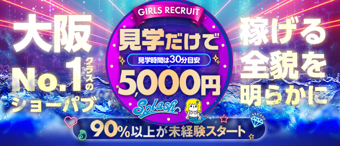 iスプラッシュ