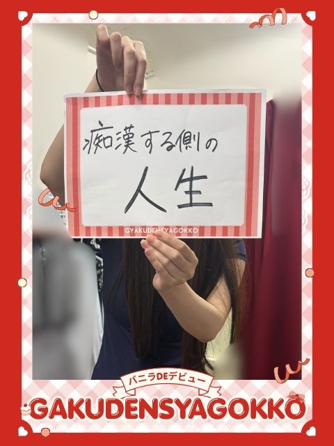 Sさん