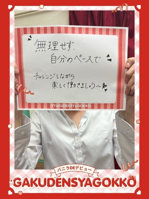 Mさん