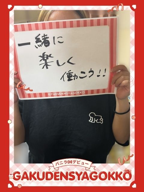 Uさん