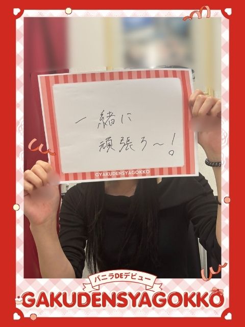 Iさん