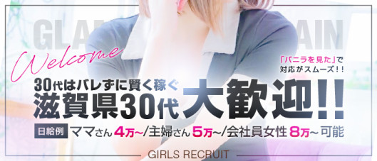 逆電車ごっこ ~GLAMOROUS TRAIN~