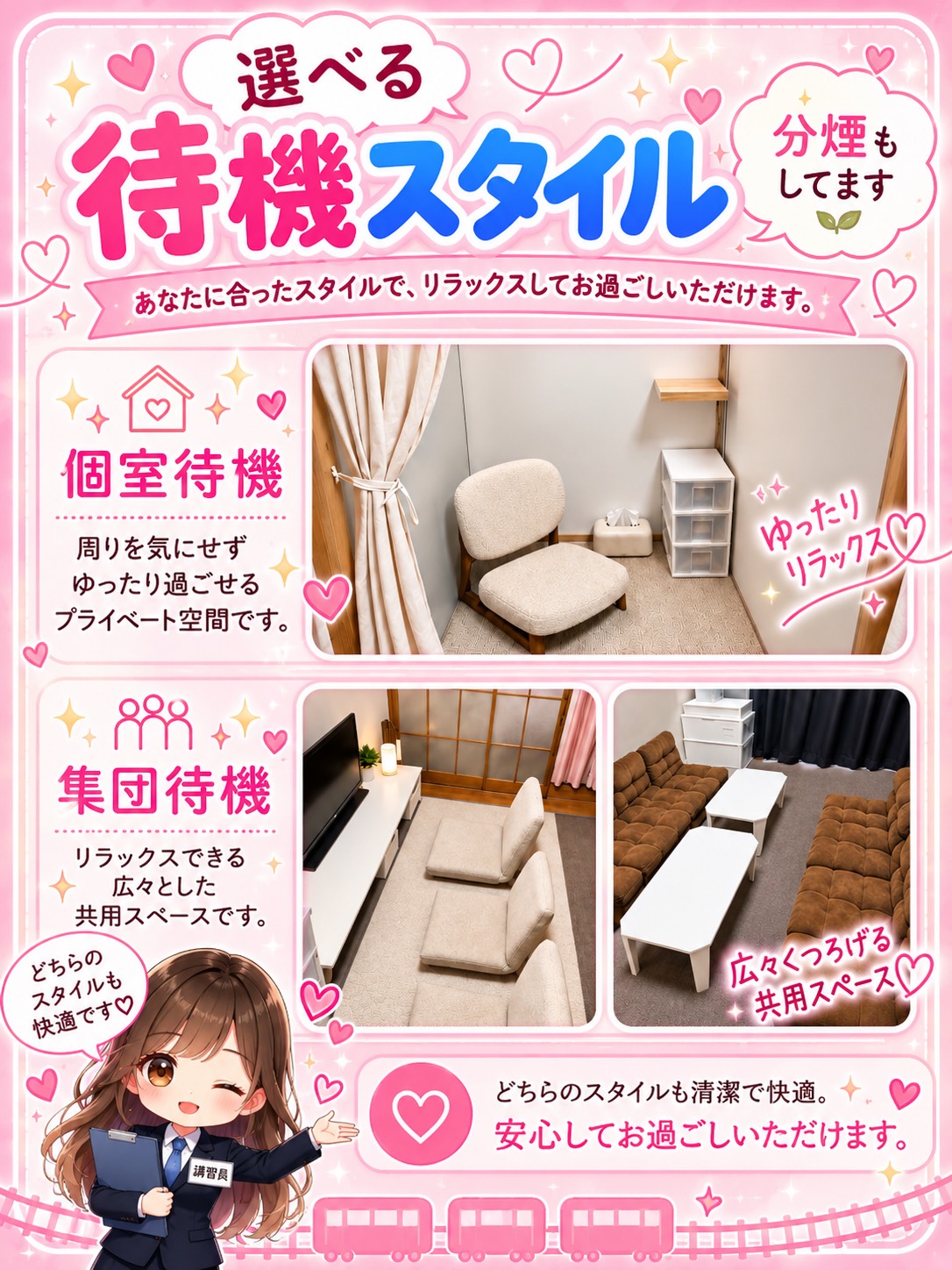 逆電車ごっこ ～GLAMOROUS TRAIN～の店内・待機室画像2