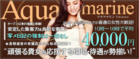 アクアマリン