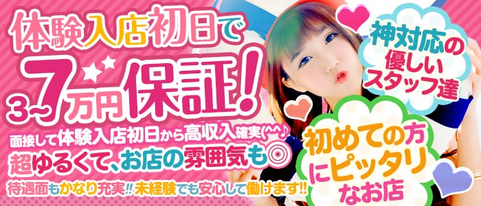 Modelnoグループ 極選デリバリー
