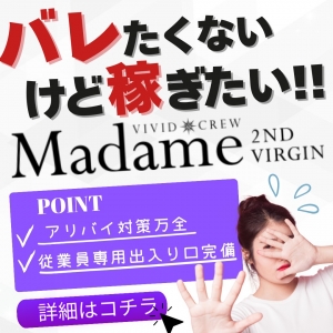  身バレ気になるあなたへ。のアイキャッチ画像