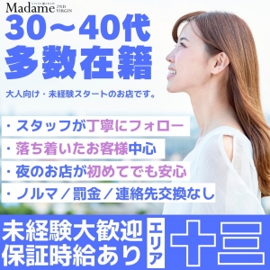  未経験から始める大人のお仕事のアイキャッチ画像