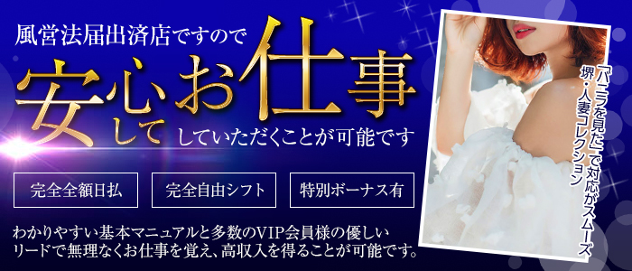 堺・人妻コレクション