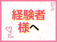 黄金の口 本店で働くメリット3