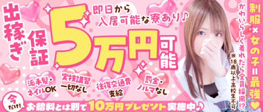 ドM女学園大阪