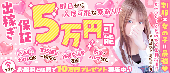 ドM女学園大阪