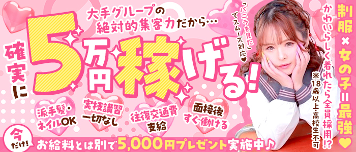 ドM女学園大阪