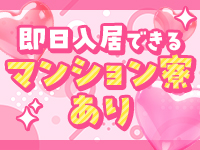 ドM女学園大阪で働くメリット1