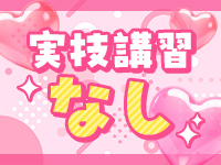 ドM女学園大阪で働くメリット5