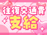 ドM女学園大阪で働くメリット6