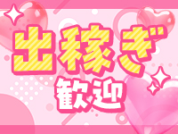 ドM女学園大阪で働くメリット8