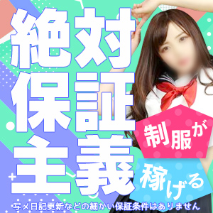 即日体験なら安心のバックアップ＆高待遇な当店にお任せ！のアイキャッチ画像