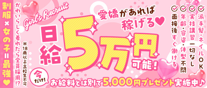 ドM女学園大阪のぽっちゃり求人画像