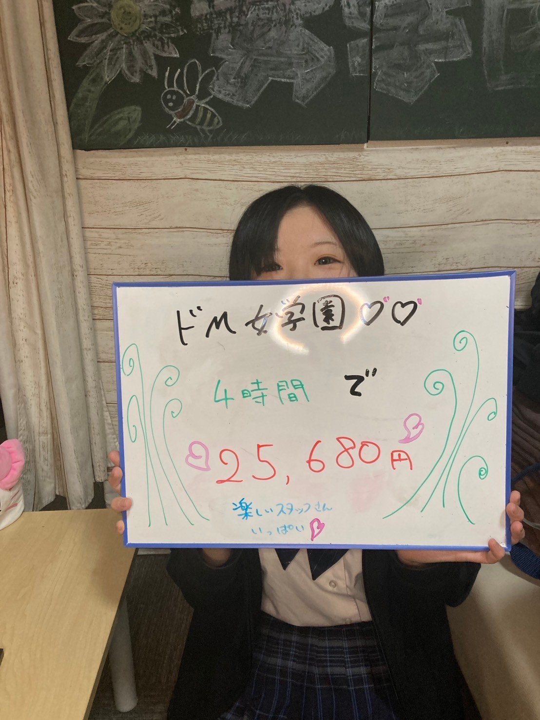 ドM女学園大阪の給与画像1