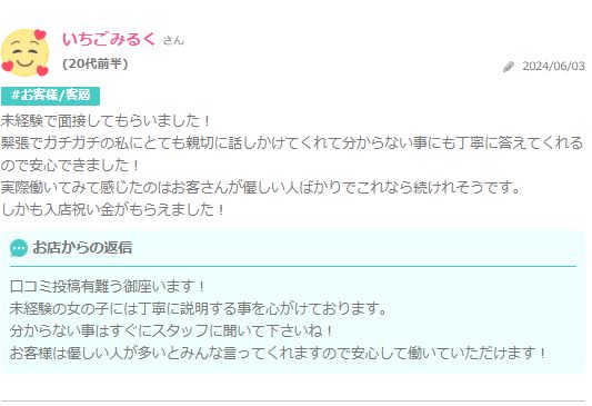 ドM女学園大阪のその他画像4