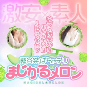 マジカルメロンのぽっちゃり求人画像