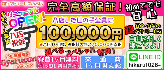 ギャルソン