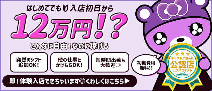 LOVE＆PEACEの出稼ぎ求人画像