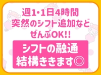 LOVE＆PEACEで働くメリット4