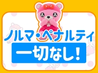 LOVE＆PEACEで働くメリット9