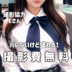 撮影費無料！！身バレ対策もきっちりなラブピ大宮のお写真撮影◎のアイキャッチ画像