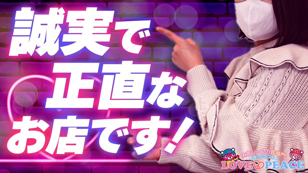 LOVE＆PEACEに在籍する女の子のお仕事紹介動画