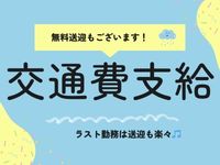 快楽園 大阪梅田で働くメリット6