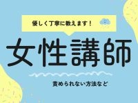 快楽園 大阪梅田で働くメリット7