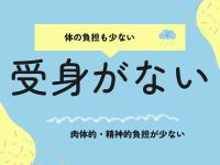 快楽園 大阪梅田で働くメリット8