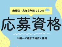 快楽園 大阪梅田で働くメリット2