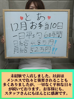 とあさん
