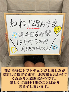 ねねさん