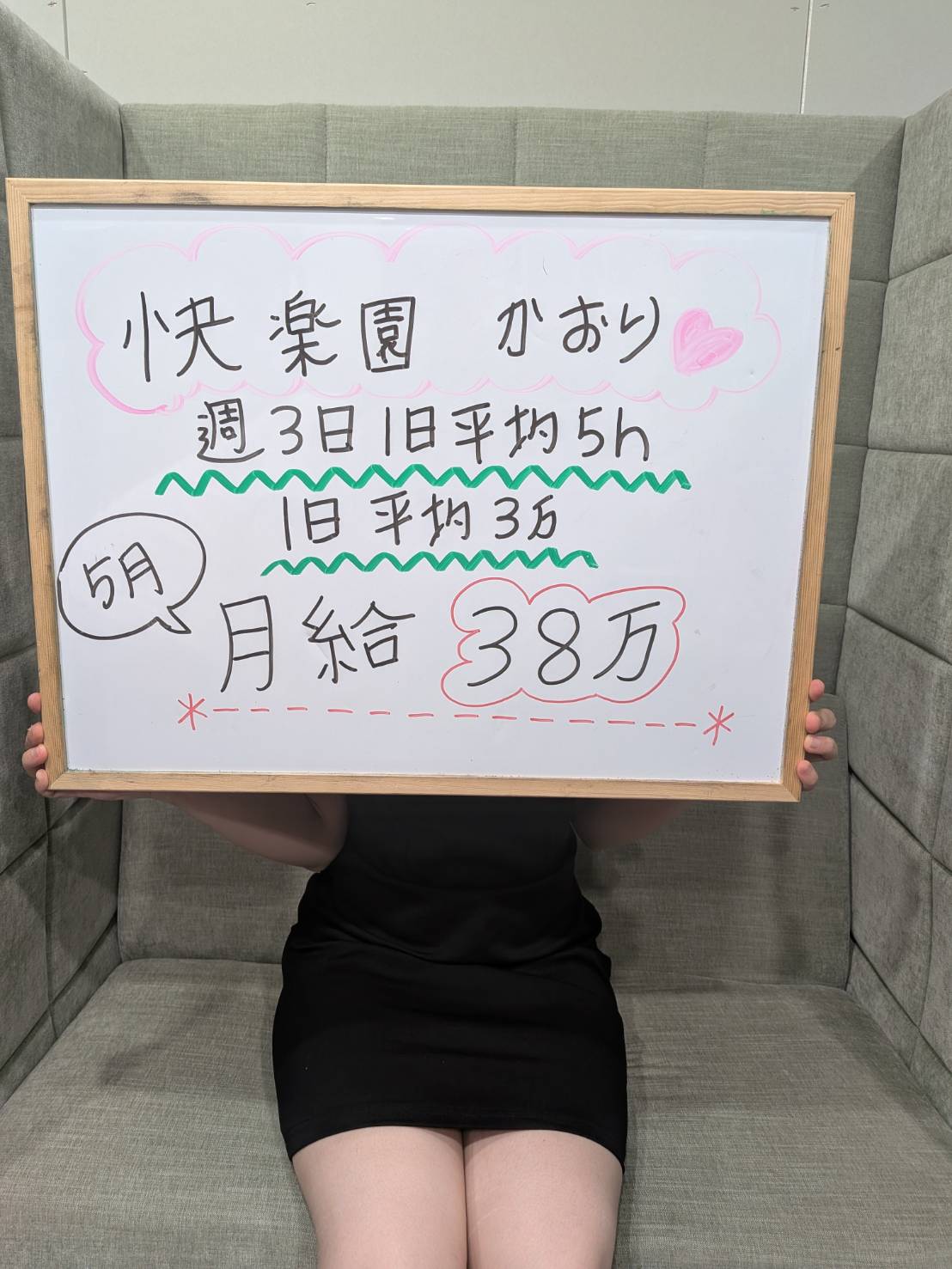 かおりさん