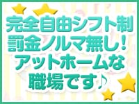 ぽちゃカワ専門店 マシュマロで働くメリット3