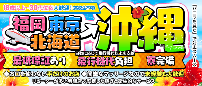 ナースと女医の出張マッサージの出稼ぎ求人画像