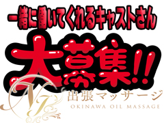 沖縄でリゾートバイト♪