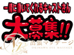 沖縄でリゾートバイト♪