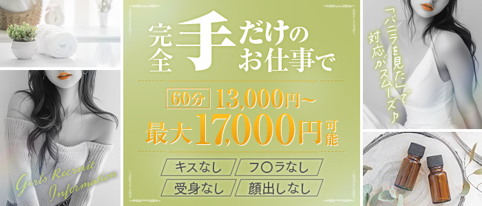ナースと女医の出張マッサージ