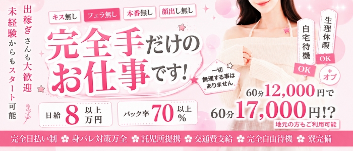 ナースと女医の出張マッサージ