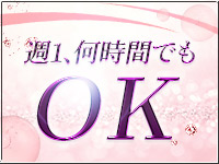 クラブアイリス東京で働くメリット2