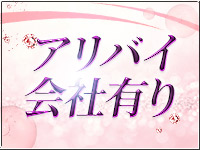 クラブアイリス東京で働くメリット6