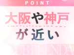 繁華街が近いので便利♬